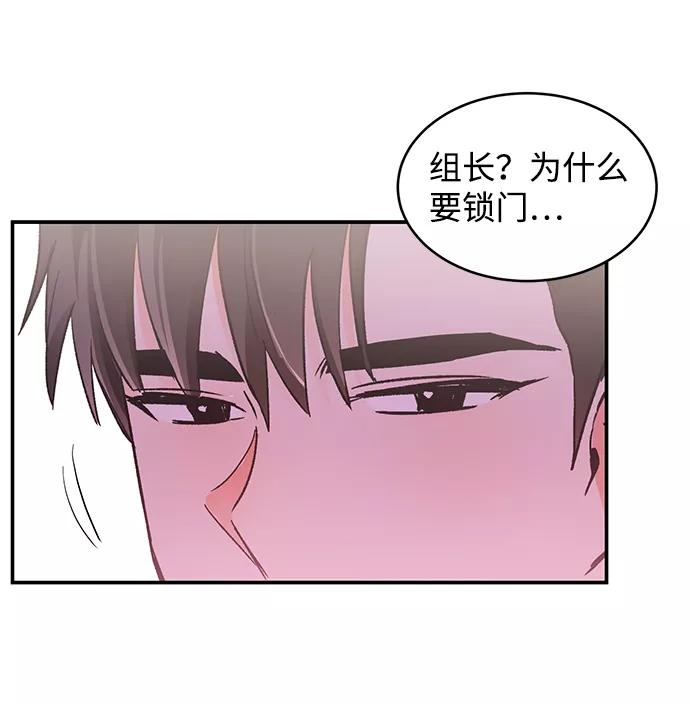 《第六感之吻》第55话 第71页