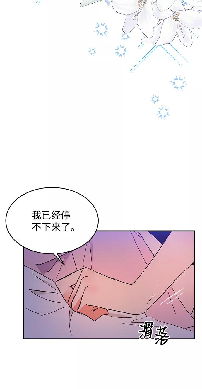 《第六感之吻》第55话 第24页