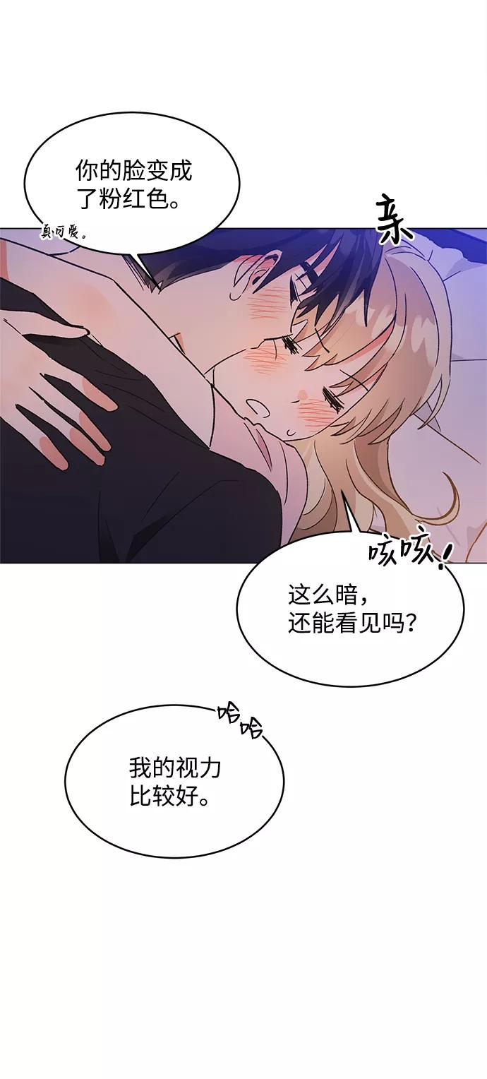 《第六感之吻》第55话 第11页