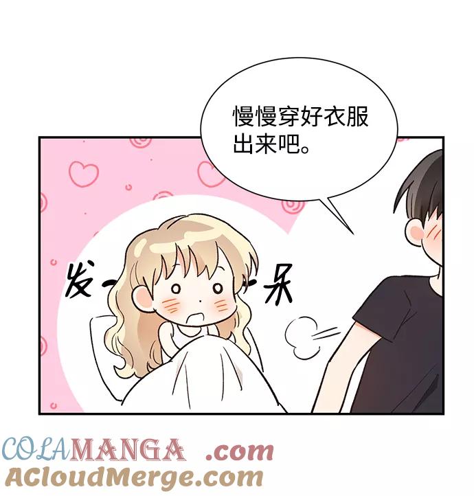 《第六感之吻》第55话 第52页