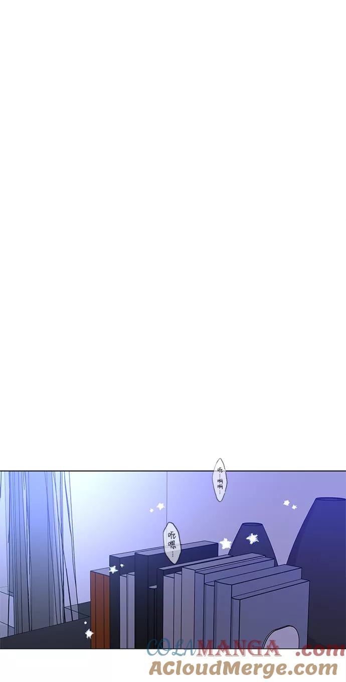 《第六感之吻》第55话 第7页