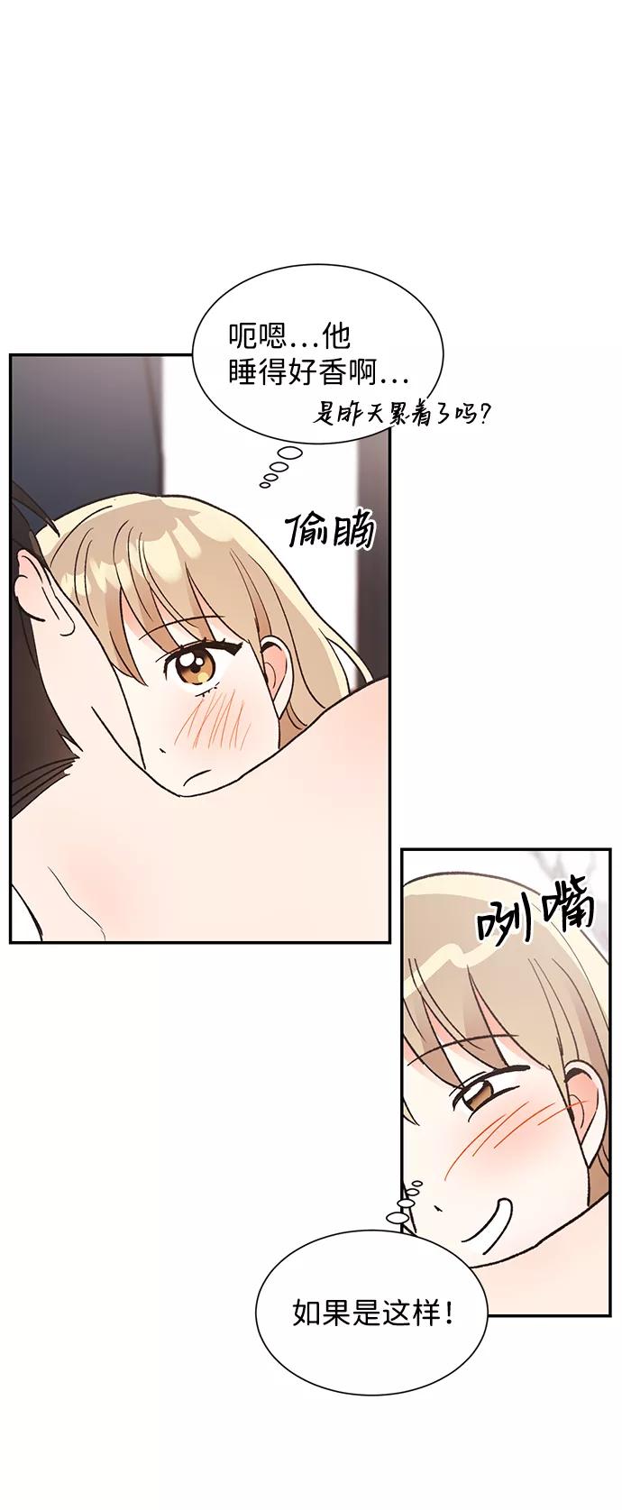 《第六感之吻》第55话 第35页