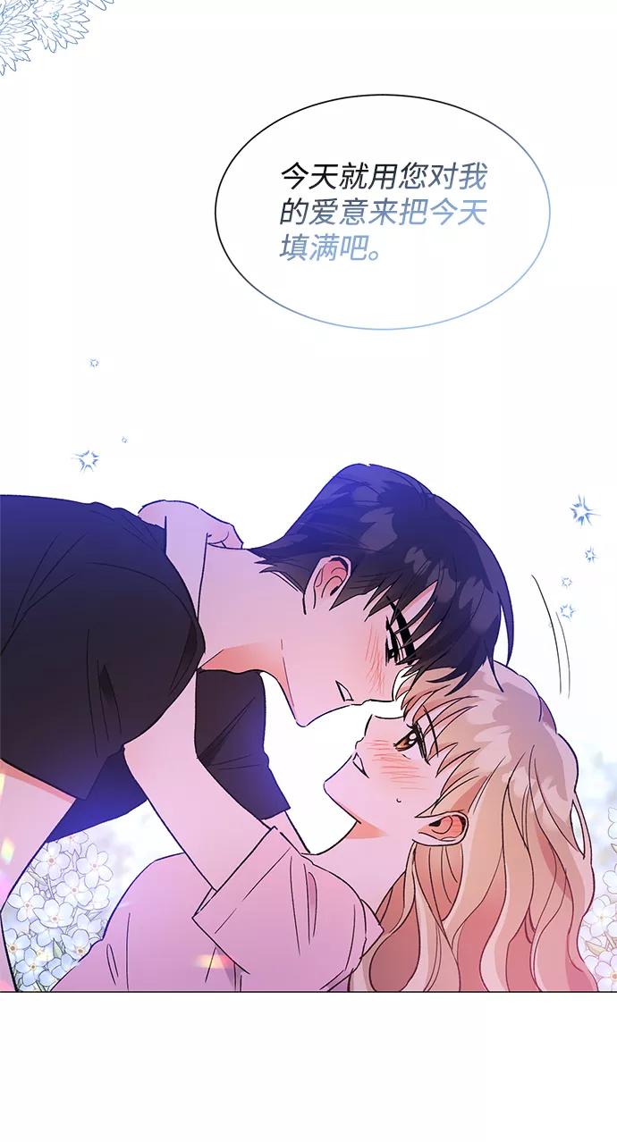 《第六感之吻》第55话 第6页