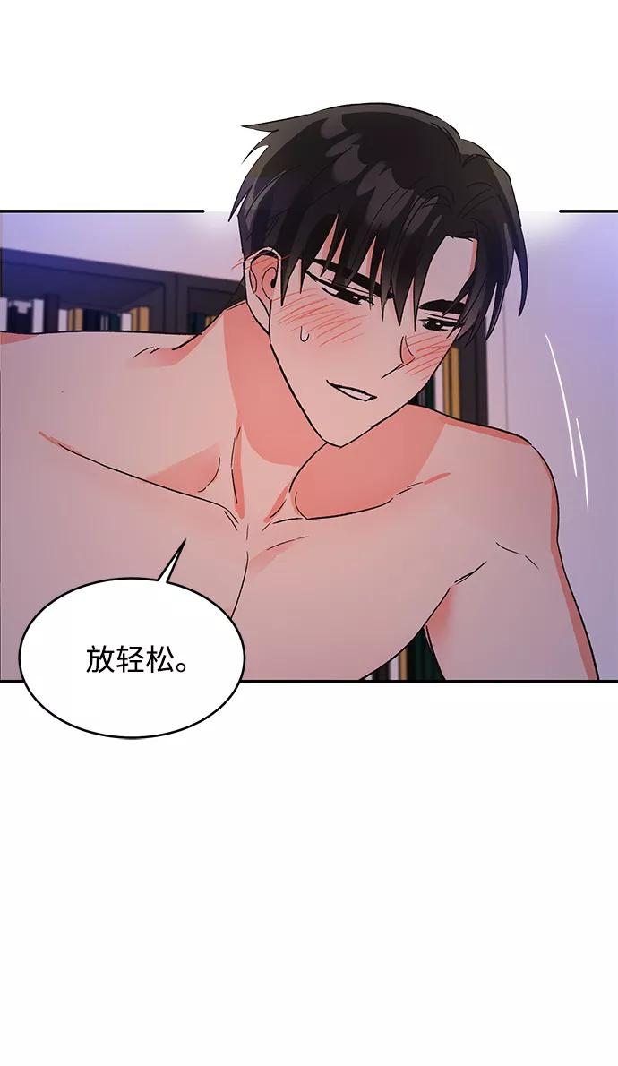 《第六感之吻》第55话 第26页