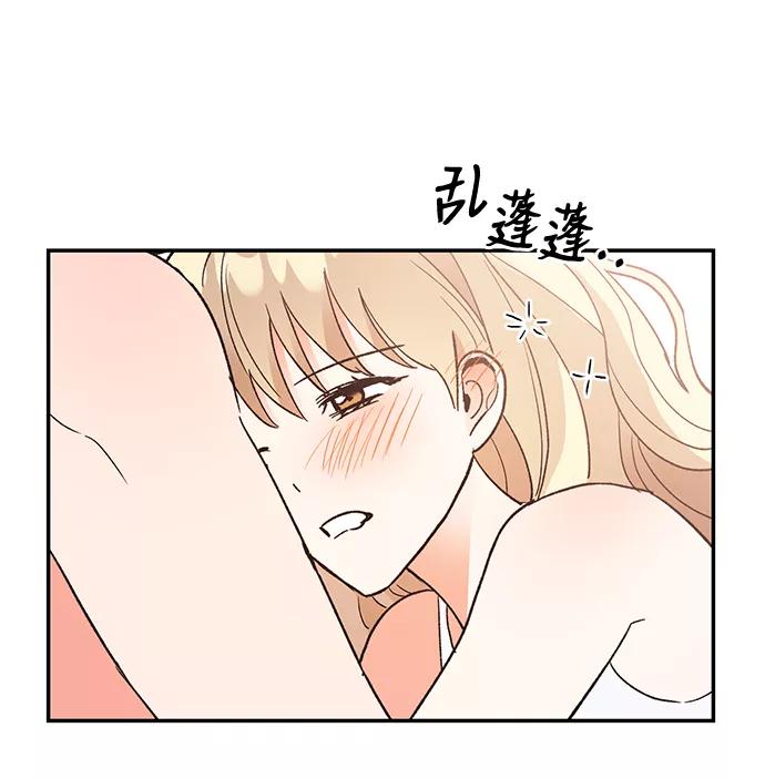 《第六感之吻》第55话 第29页