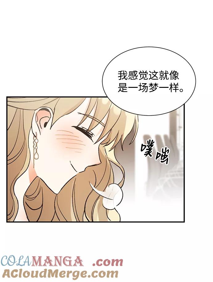 《第六感之吻》第55话 第79页