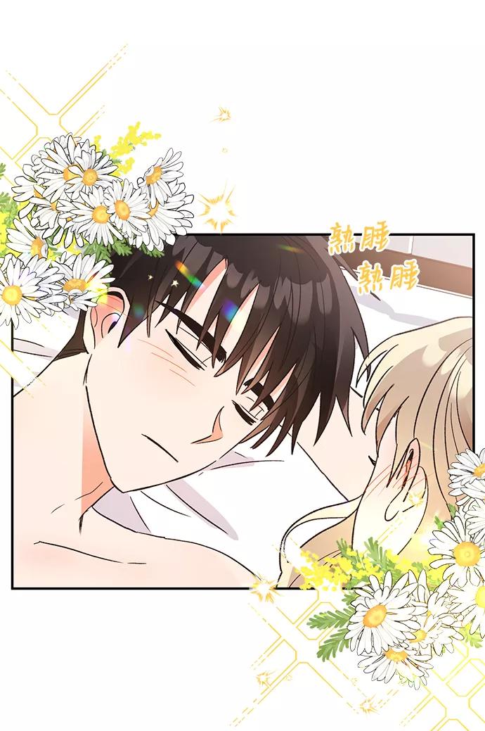 《第六感之吻》第55话 第30页