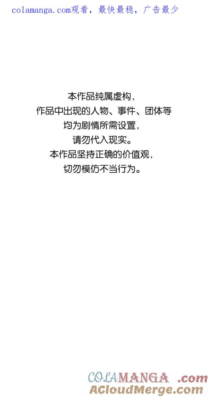《第六感之吻》第55话 第1页
