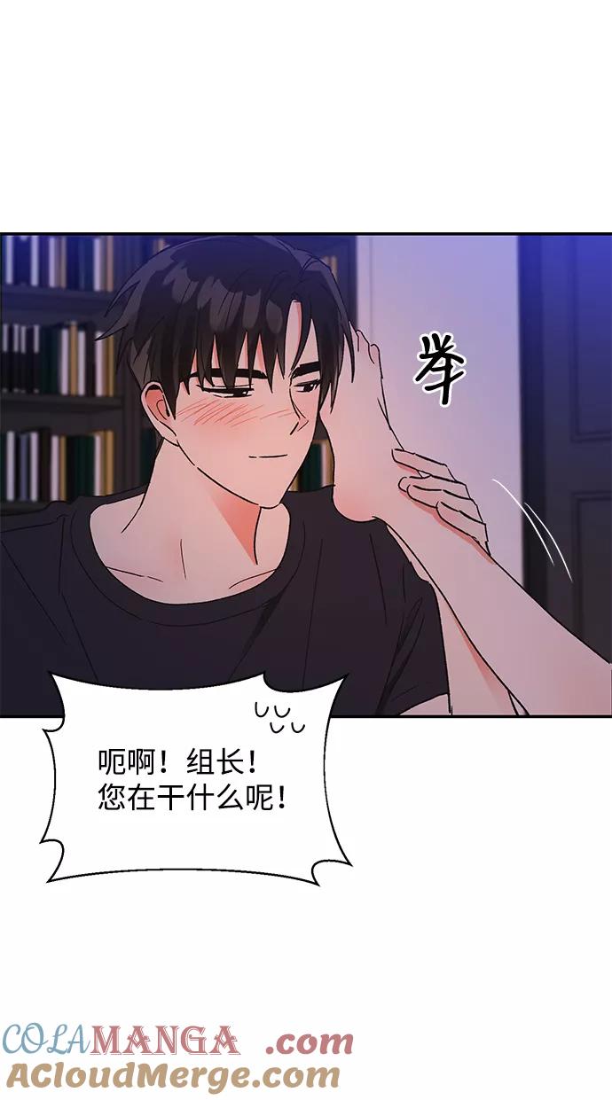 《第六感之吻》第55话 第16页