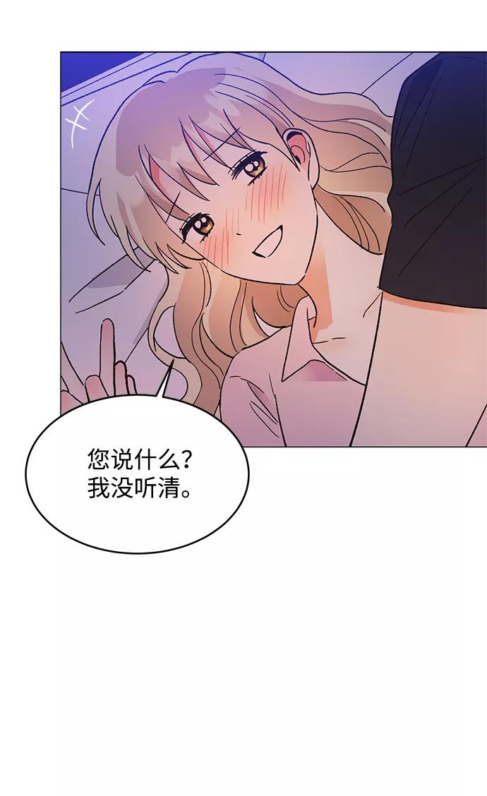 《第六感之吻》第55话 第14页
