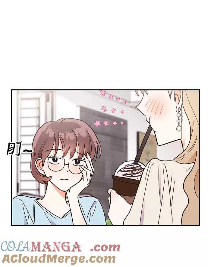 《第六感之吻》第55话 第55页