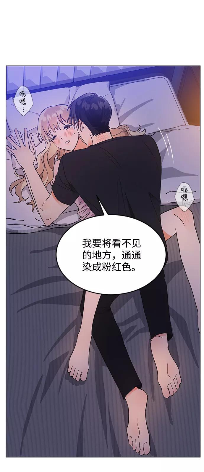 《第六感之吻》第55话 第12页