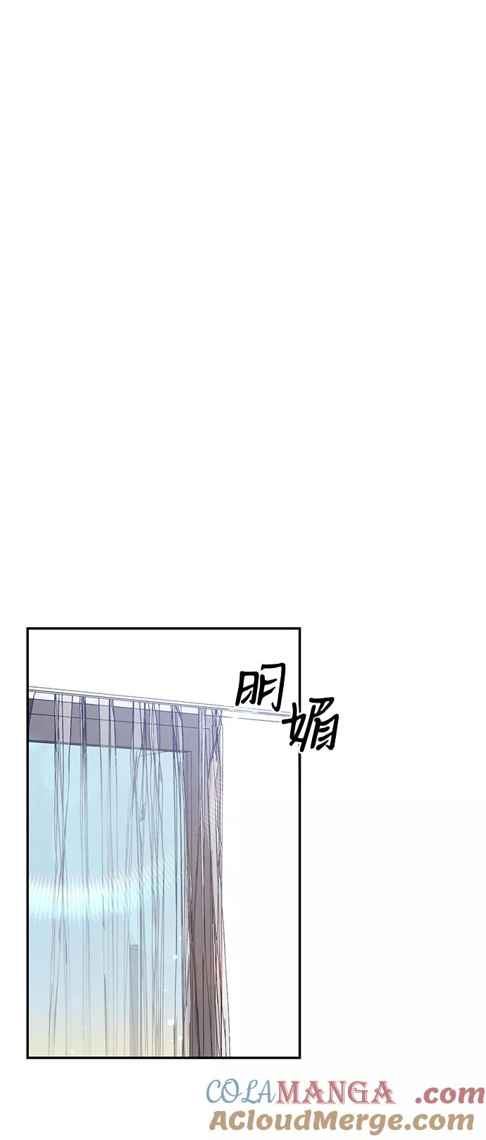 《第六感之吻》第55话 第28页