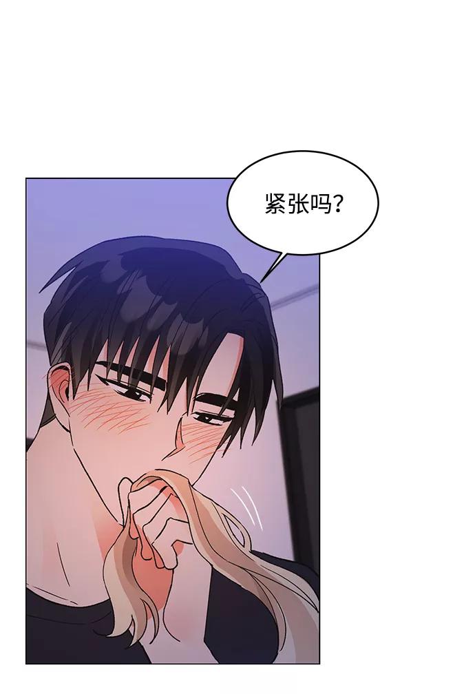 《第六感之吻》第55话 第9页
