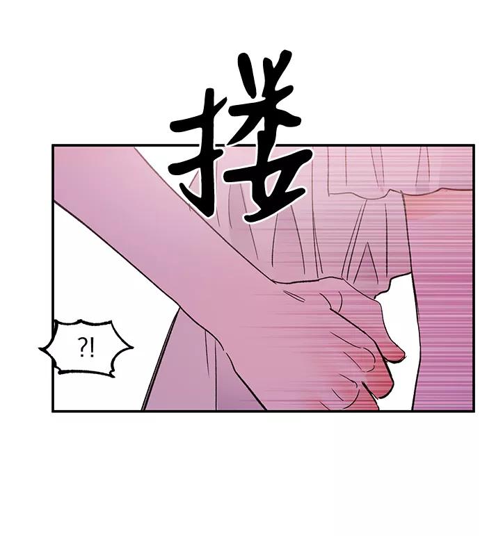 《第六感之吻》第55话 第72页