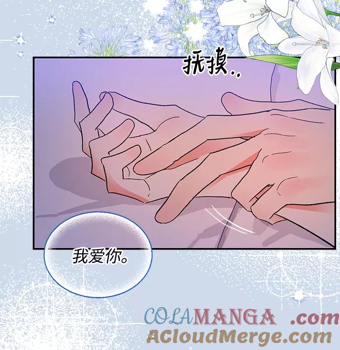 《第六感之吻》第55话 第22页