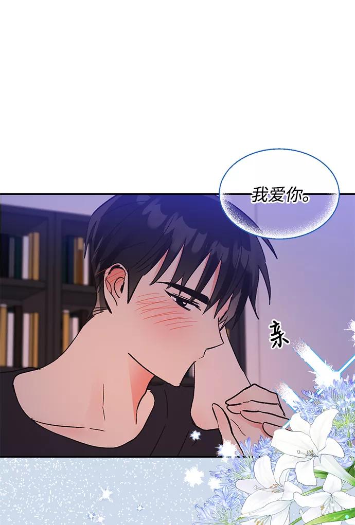 《第六感之吻》第55话 第17页