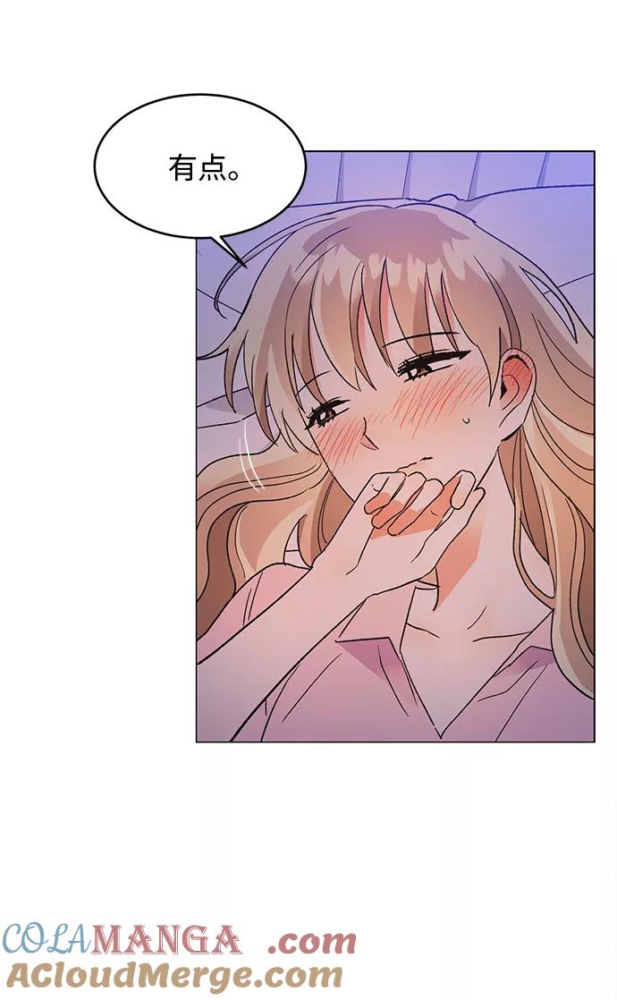 《第六感之吻》第55话 第10页