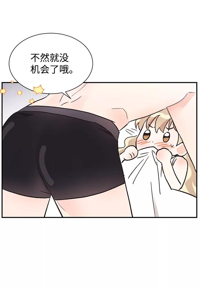 《第六感之吻》第55话 第42页