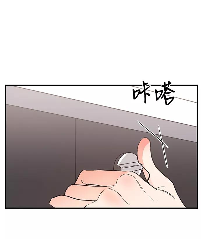 《第六感之吻》第55话 第69页