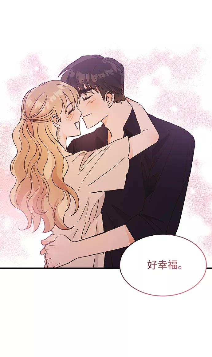 《第六感之吻》第55话 第81页