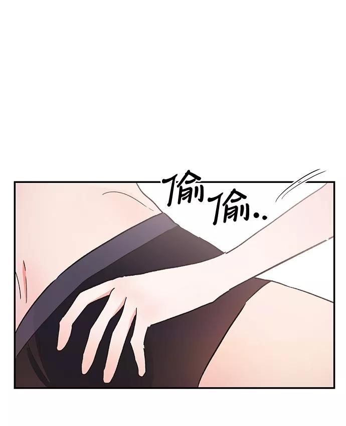 《第六感之吻》第55话 第36页