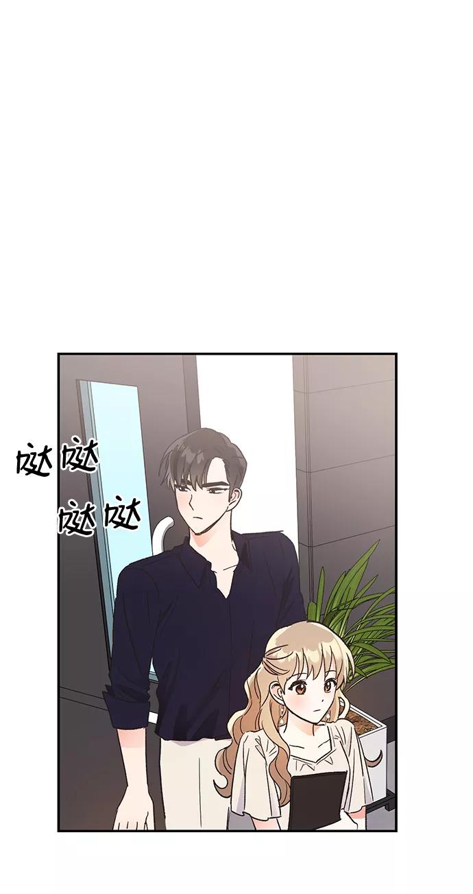 《第六感之吻》第55话 第68页
