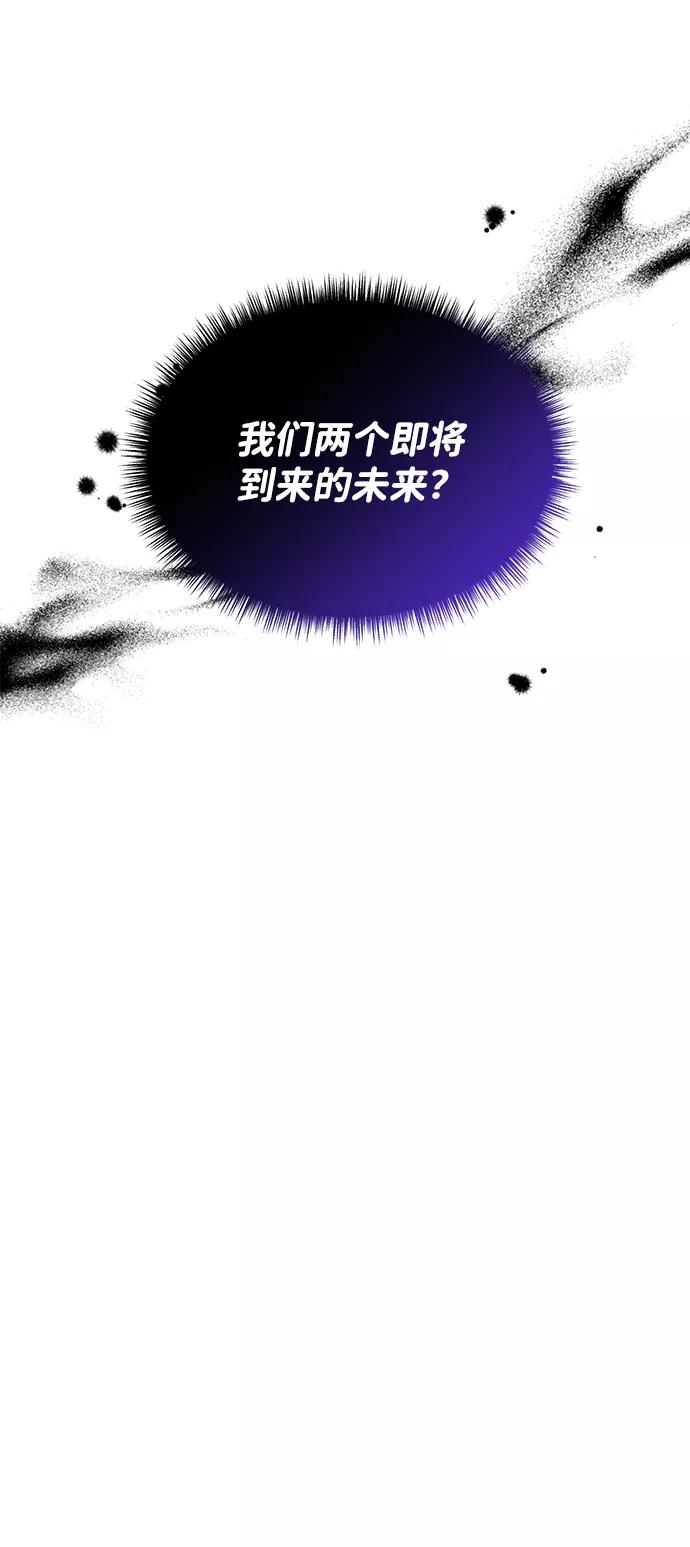 《第六感之吻》第55话 第90页