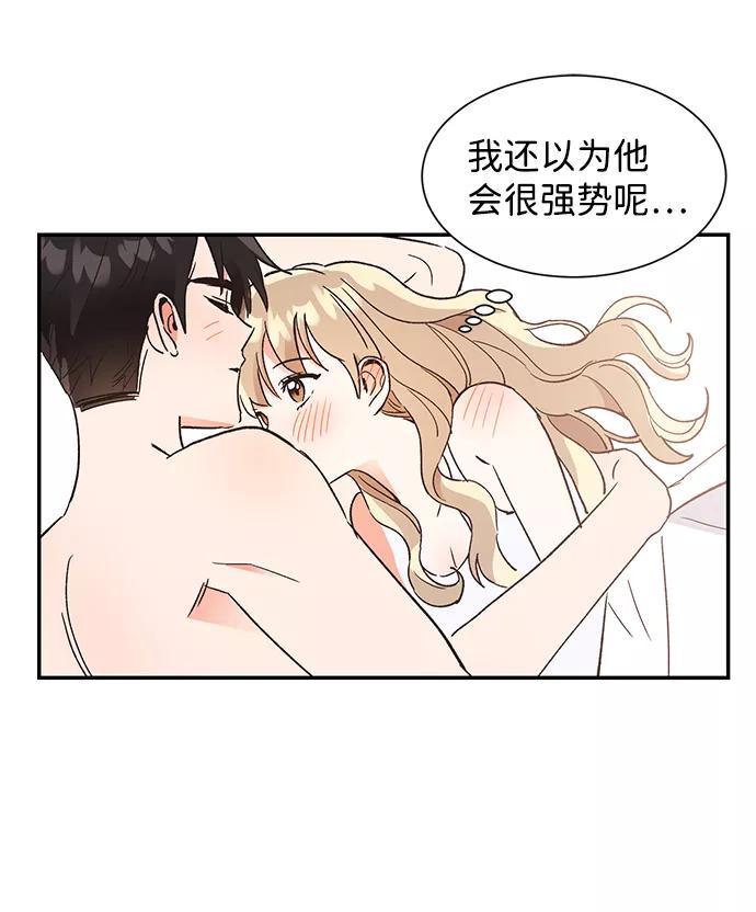 《第六感之吻》第55话 第32页