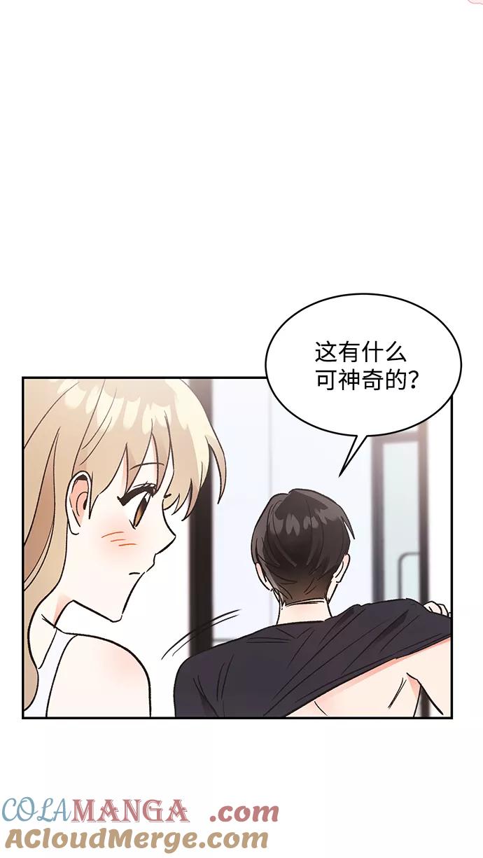 《第六感之吻》第55话 第49页