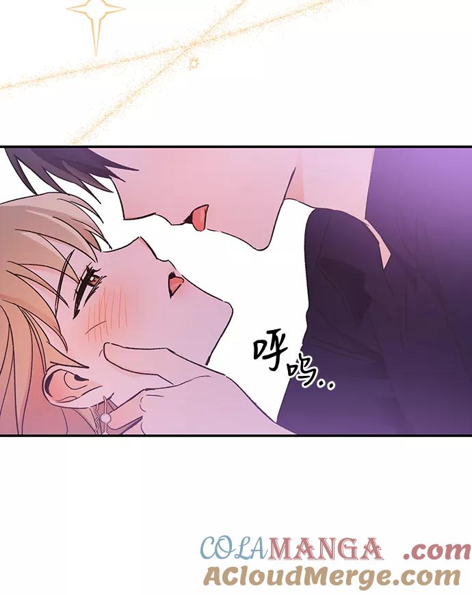 《第六感之吻》第55话 第76页