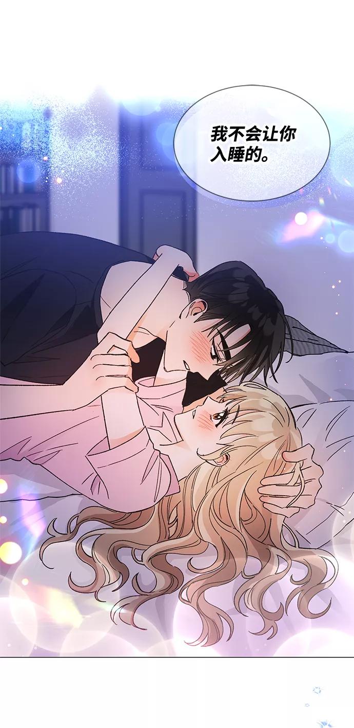 《第六感之吻》第55话 第2页