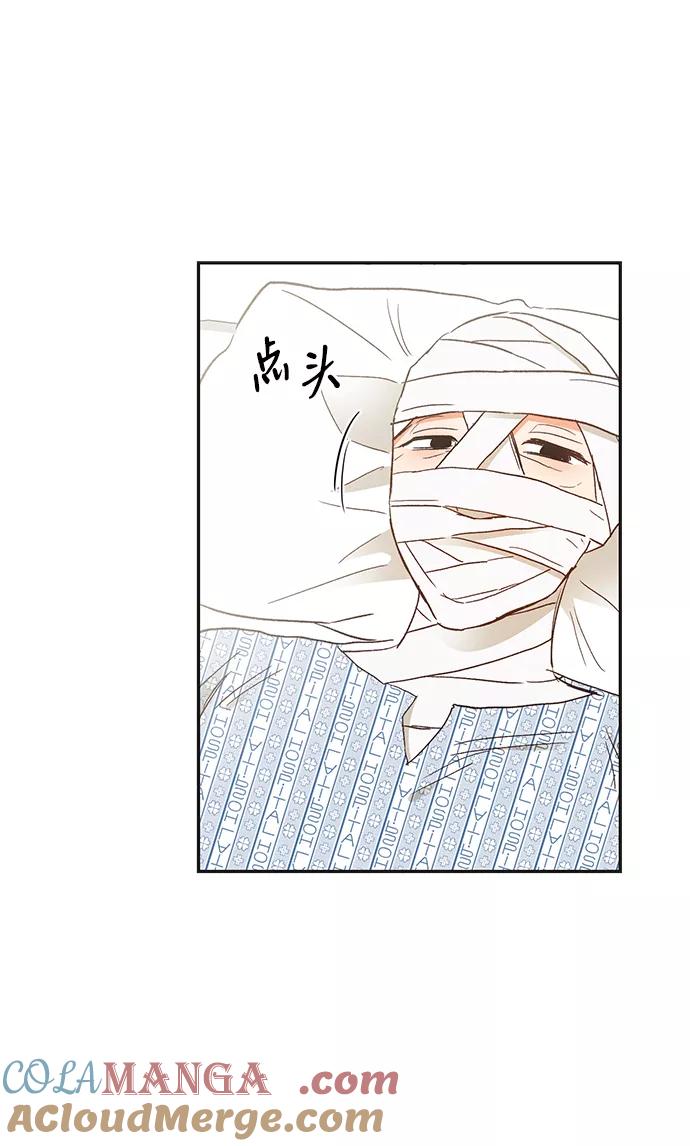 《第六感之吻》第56话 第22页