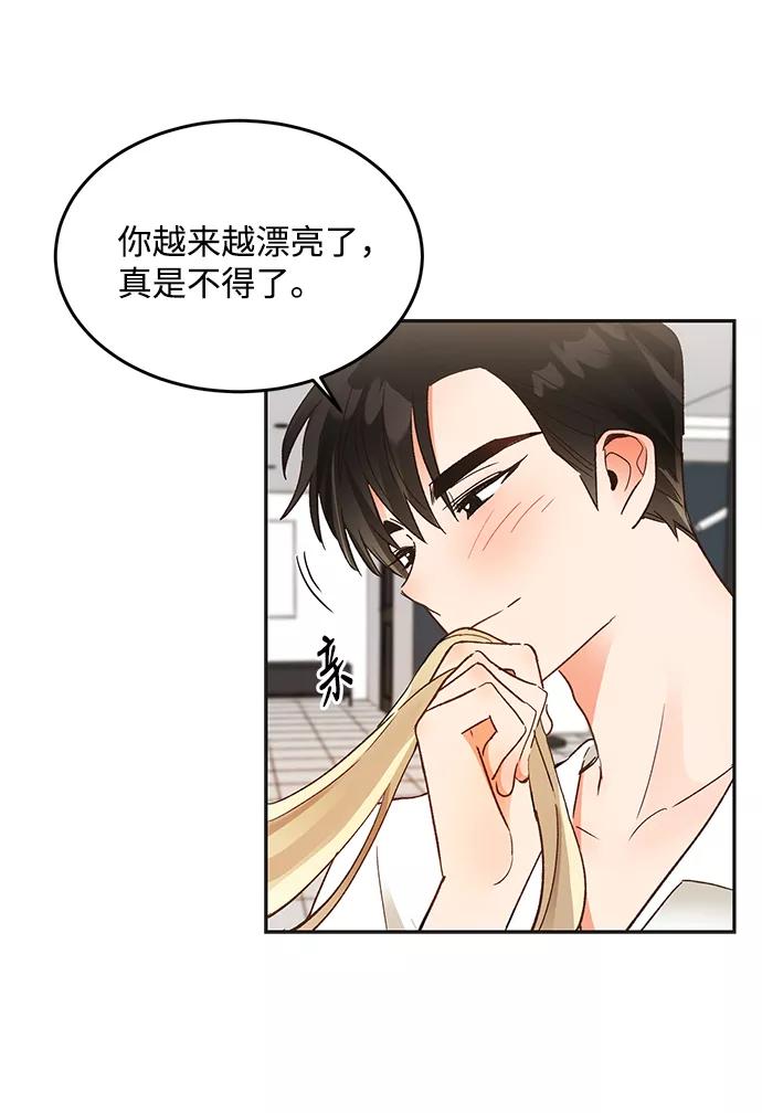 《第六感之吻》第56话 第33页