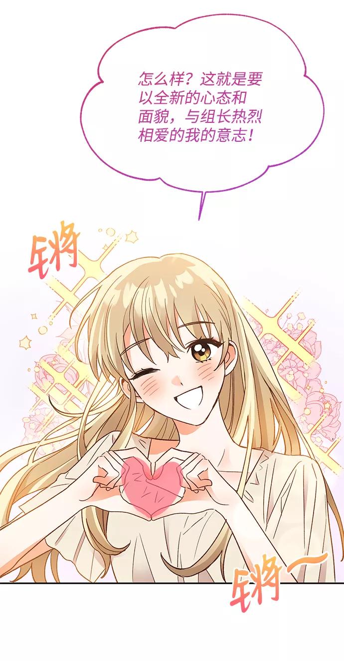 《第六感之吻》第56话 第32页