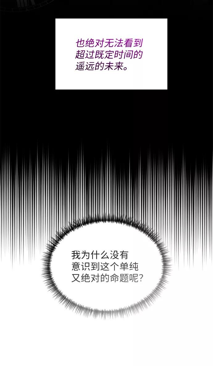《第六感之吻》第56话 第5页