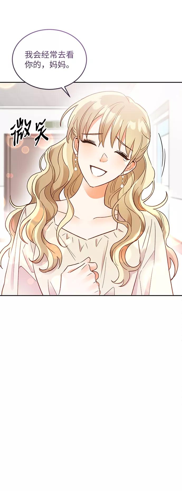 《第六感之吻》第56话 第30页
