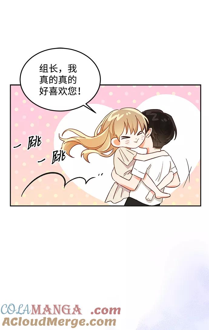 《第六感之吻》第56话 第34页