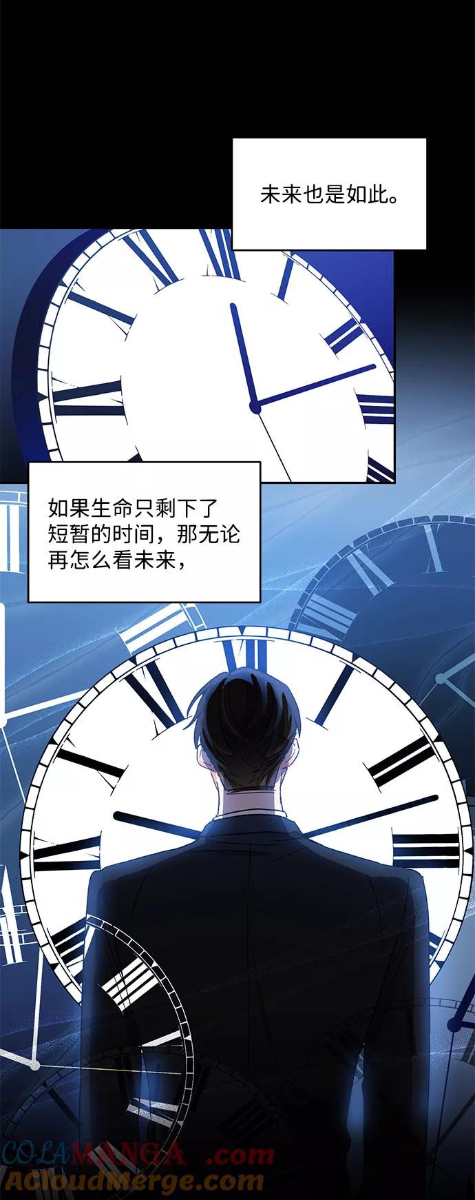 《第六感之吻》第56话 第4页