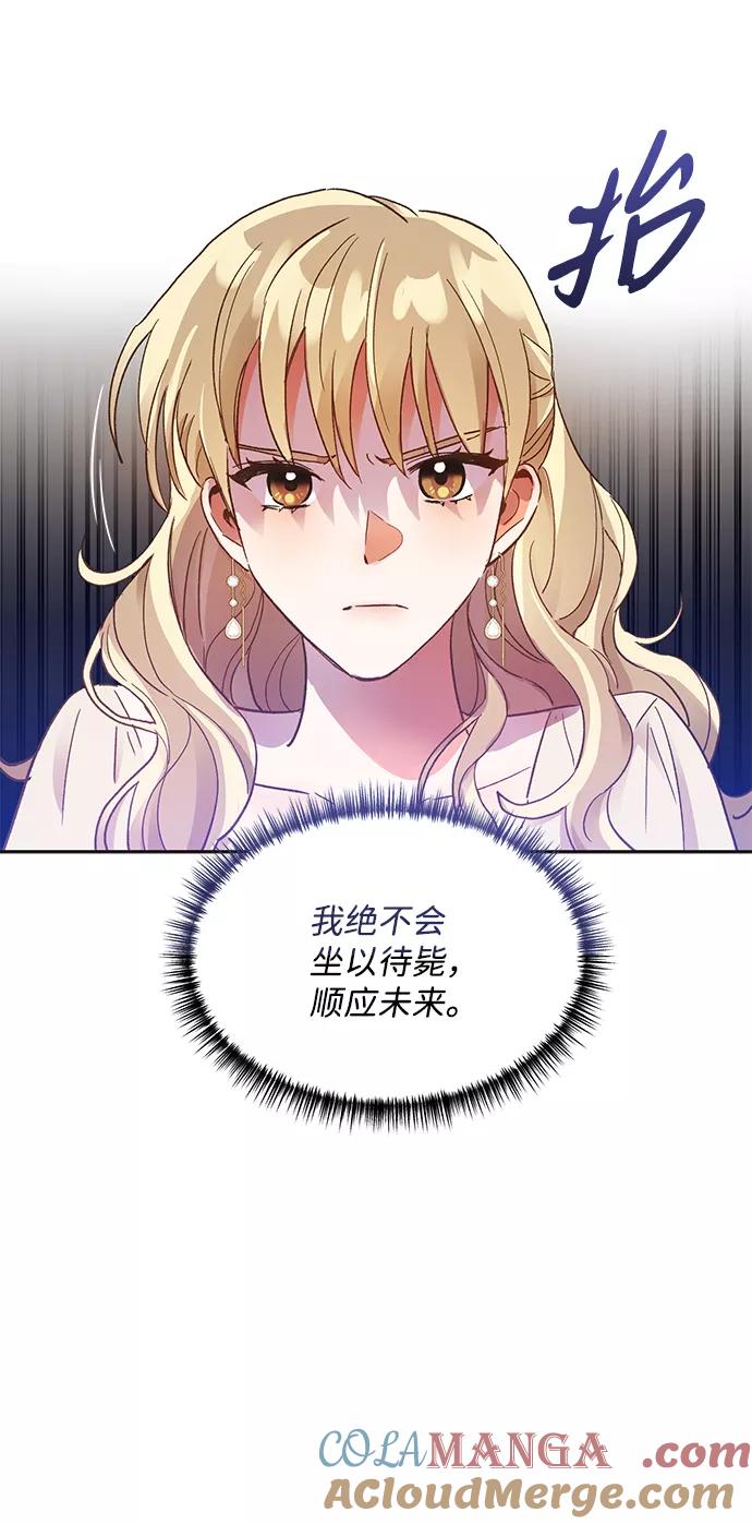 《第六感之吻》第56话 第19页