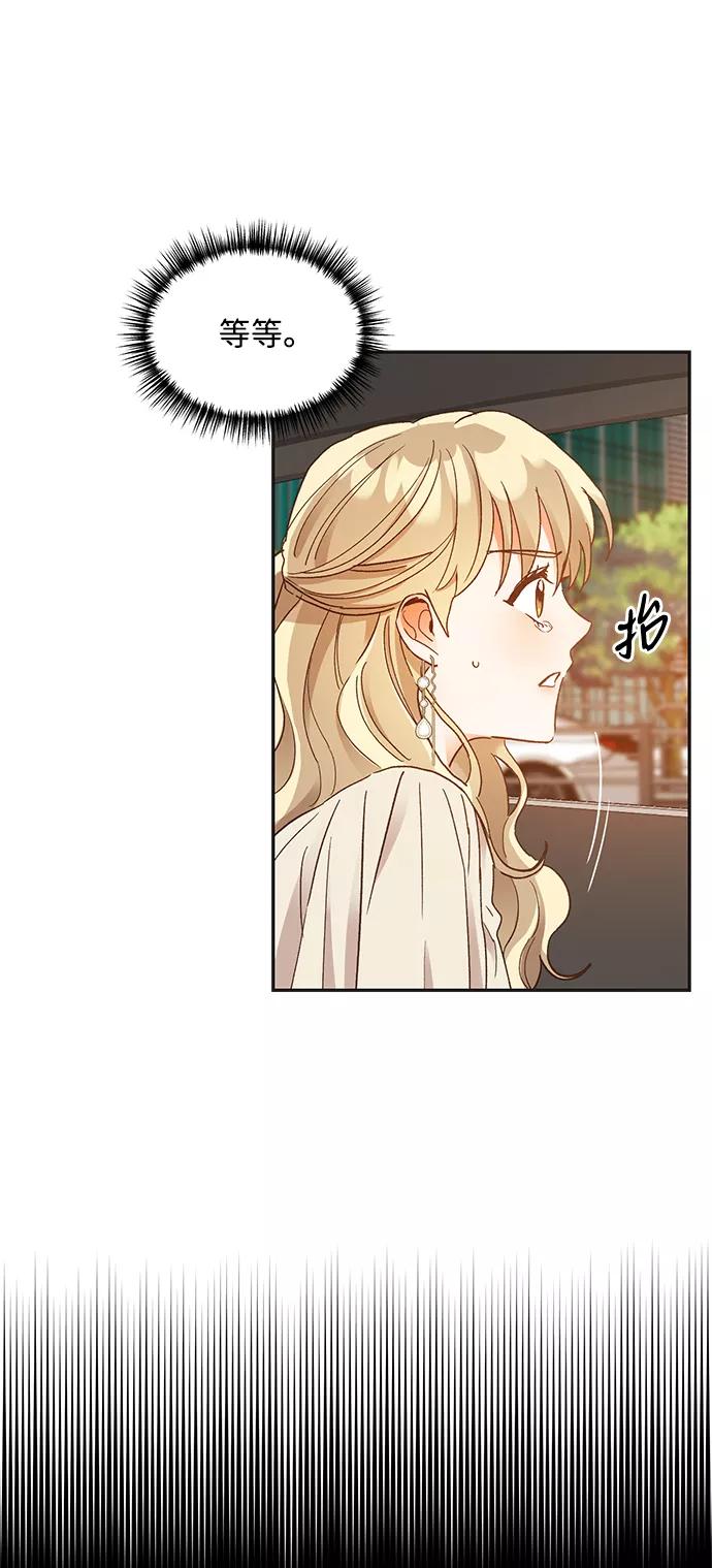 《第六感之吻》第56话 第15页