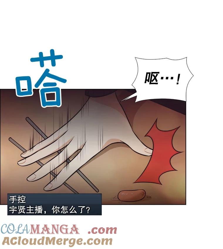 《甜咸男女》6.回忆 第43页