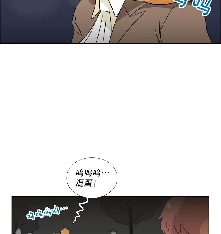 《甜咸男女》6.回忆 第6页