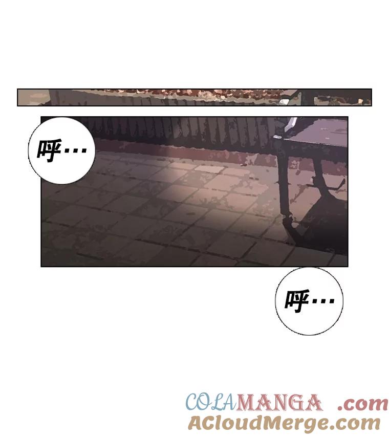 《甜咸男女》6.回忆 第46页