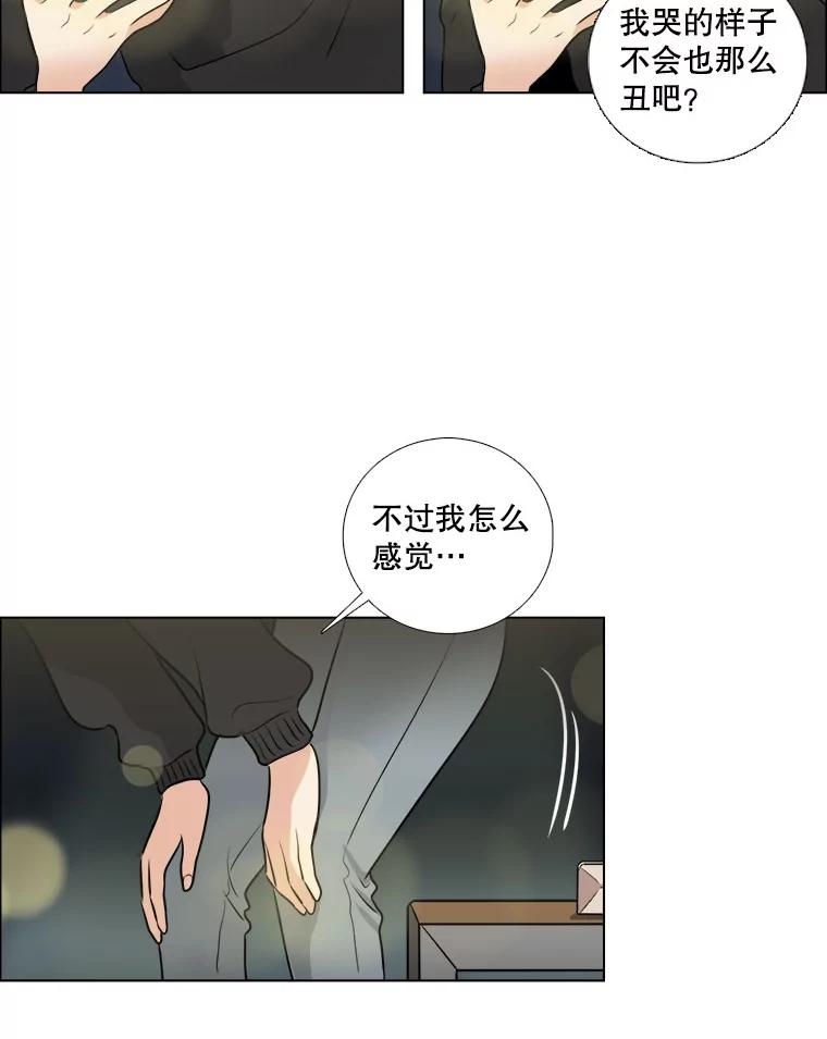 《甜咸男女》6.回忆 第63页