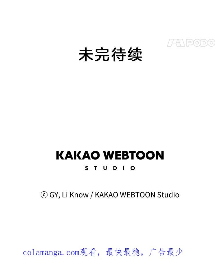 《甜咸男女》6.回忆 第77页