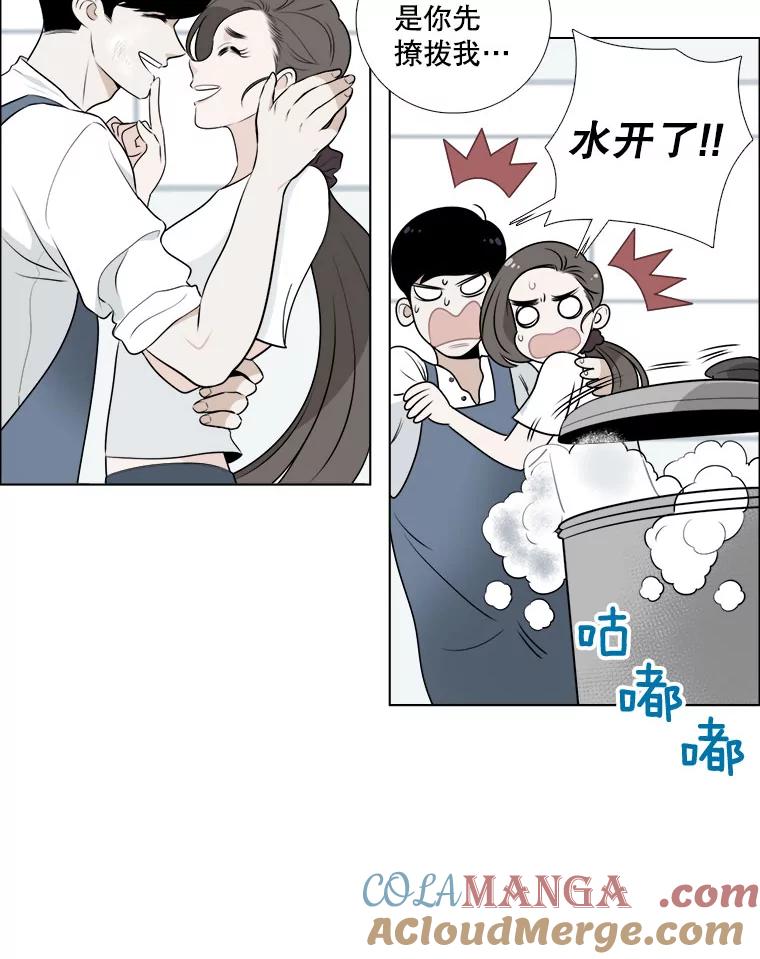 《甜咸男女》6.回忆 第31页