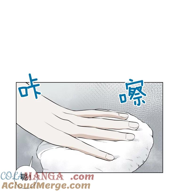 《甜咸男女》6.回忆 第22页