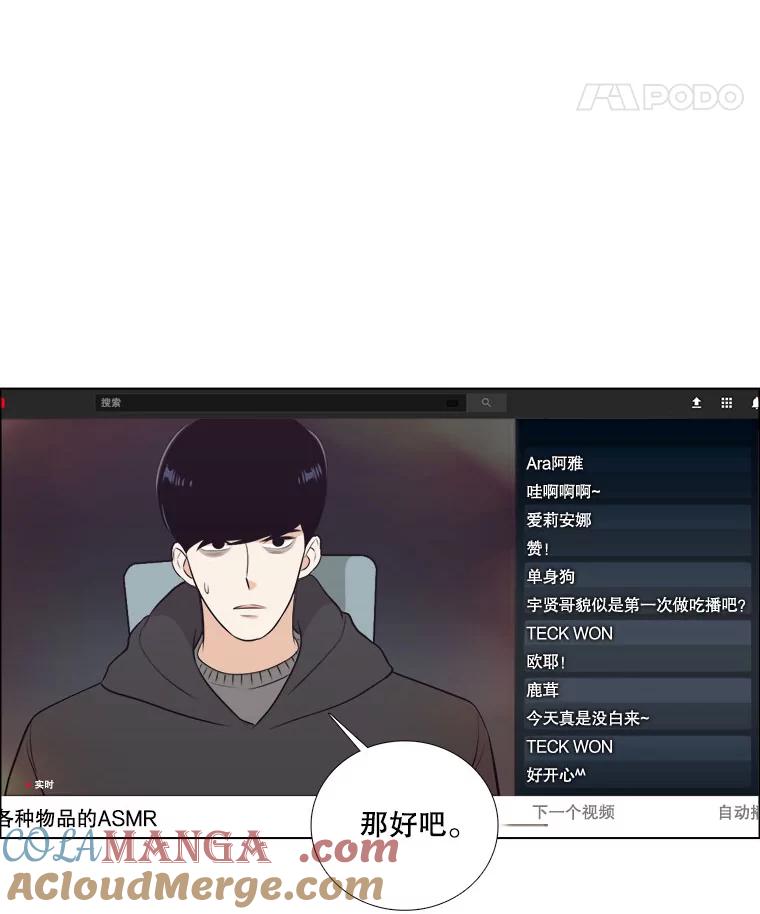 《甜咸男女》6.回忆 第34页