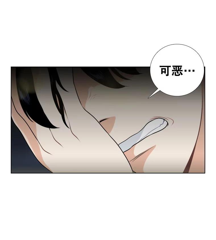 《甜咸男女》6.回忆 第50页